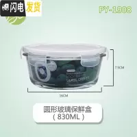 三维工匠玻璃饭盒男女微波炉专用可加热上班族学生玻璃碗保鲜盒便当盒 普业830圆形