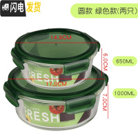 三维工匠玻璃保鲜盒可高温饭盒微波炉可用玻璃碗冰箱保鲜碗便当碗 圆款绿色1000+650