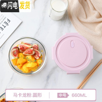 三维工匠便携玻璃保鲜盒微波炉加热饭盒上班族便当盒密封带饭专用碗水果盒 F2574粉色保鲜碗660(圆型)