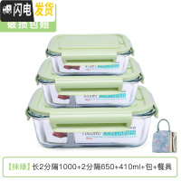 三维工匠饭盒上班族可微波炉加热分隔型专用便当碗带盖餐盒套装 [抹绿]长2分隔1000+长2分隔650+长410+包+餐具