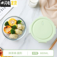 三维工匠便携玻璃保鲜盒微波炉加热饭盒上班族便当盒密封带饭专用碗水果盒 F2580绿色保鲜碗660(圆型)