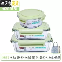 三维工匠饭盒上班族可微波炉加热分隔型专用便当碗带盖餐盒套装玻 [抹绿]长3分隔980+长2分隔650+圆400+包+餐具