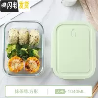 三维工匠便携玻璃保鲜盒微波炉加热饭盒上班族便当盒密封带饭专用碗水果盒 F2590绿色保鲜碗1040(长方形)