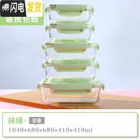 三维工匠饭盒上班族可微波炉加热分隔型专用便当碗带盖餐盒套装玻 [抹绿]长1040+长680+长680+长410+长410