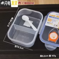 三维工匠饭盒学生微波炉可爱透明便当盒上班族塑料食堂分隔型简约保鲜盒 小号二格蓝色(800)