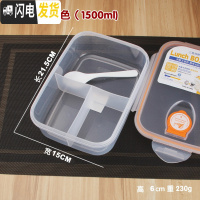 三维工匠饭盒学生微波炉可爱透明便当盒上班族塑料食堂分隔型简约保鲜盒 大号三格橙色(1500)