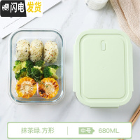 三维工匠便携玻璃保鲜盒微波炉加热饭盒上班族便当盒密封带饭专用碗水果盒 F2589绿色保鲜碗680(长方形)