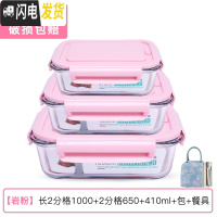 三维工匠饭盒上班族可微波炉加热分隔型专用便当碗带盖餐盒套装 [岩粉]长2分隔1000+长2分隔650+长410+