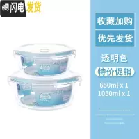 三维工匠微波炉专用玻璃饭盒上班带饭便当盒冰箱保鲜盒密封碗带盖圆形套装 圆1050+圆650