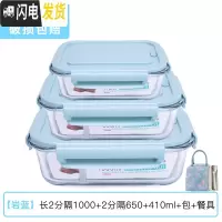 三维工匠饭盒上班族可微波炉加热分隔型专用便当碗带盖餐盒套装 [岩蓝]长2分隔1000+长2分隔650+长410+包+餐具