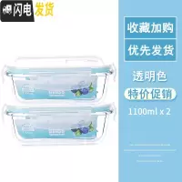 三维工匠微波炉专用玻璃饭盒上班带饭便当盒冰箱保鲜盒密封碗带盖圆形套装 长1100+长1100