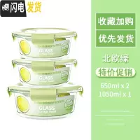 三维工匠微波炉专用玻璃饭盒上班带饭便当盒冰箱保鲜盒密封碗带盖圆形套装 北欧绿圆1050+圆650+圆650