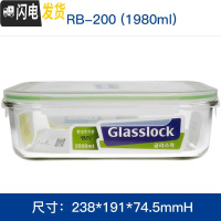 三维工匠韩国钢化玻璃保鲜盒密封 便当盒微波炉长方形圆碗饭盒 长1980赠保温包餐具