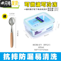 三维工匠玻璃保鲜盒长方形密封盒午餐盒便当盒上班族微波炉饭盒 695(送餐勺)