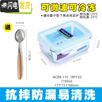 三维工匠玻璃保鲜盒长方形密封盒午餐盒便当盒上班族微波炉饭盒 1100(送餐勺)