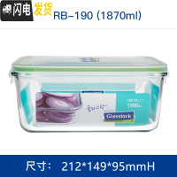 三维工匠韩国钢化玻璃保鲜盒密封 便当盒微波炉长方形圆碗饭盒 长1870赠保温包餐具