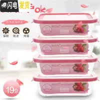 三维工匠[四个19.9]饭盒微波炉可用玻璃碗带盖冰箱长方形饭盒圆形便当盒 简易北欧粉700四件套不密封