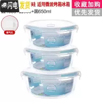 三维工匠[四个19.9]饭盒微波炉可用玻璃碗带盖冰箱长方形饭盒圆形便当盒 圆1050+圆650+圆650密封款