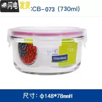 三维工匠韩国钢化玻璃保鲜盒密封 便当盒微波炉长方形圆碗饭盒 圆730赠保温包餐具