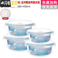 三维工匠[四个19.9]饭盒微波炉可用玻璃碗带盖冰箱长方形饭盒圆形便当盒 圆1050+圆650*2+圆450密封款
