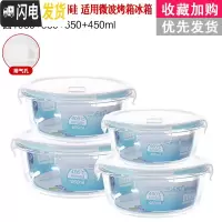 三维工匠[四个19.9]饭盒微波炉可用玻璃碗带盖冰箱长方形饭盒圆形便当盒 圆1050+圆650*2+圆450密封款
