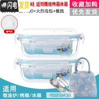 三维工匠[四个19.9]饭盒微波炉可用玻璃碗带盖冰箱长方形饭盒圆形便当盒 长1100+长1100+送包+餐具密封款