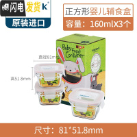 三维工匠婴幼儿辅食盒玻璃饭盒冰箱储存保鲜盒研磨辅食碗冷冻盒 正方形160三件套(烤箱款)
