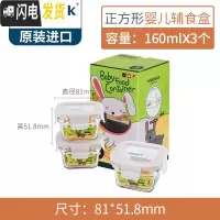 三维工匠婴幼儿辅食盒玻璃饭盒冰箱储存保鲜盒研磨辅食碗冷冻盒 正方形160三件套(烤箱款)