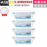 三维工匠[四个19.9]饭盒微波炉可用玻璃碗带盖冰箱长方形饭盒圆形便当盒 长450四件套密封款