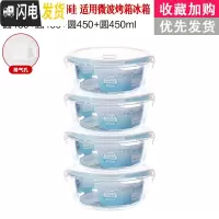 三维工匠[四个19.9]饭盒微波炉可用玻璃碗带盖冰箱长方形饭盒圆形便当盒 圆450四件套密封款