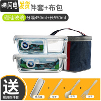 三维工匠办公室便当盒分隔耐热玻璃饭盒微波炉碗密封盒带盖长方形保鲜盒 分隔450+长550+布包+餐具