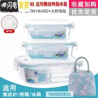 三维工匠[四个19.9]饭盒微波炉可用玻璃碗带盖冰箱长方形饭盒圆形便当盒 三分隔1040+长700+长450+送包密封款