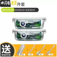 三维工匠办公室便当盒分隔耐热玻璃饭盒微波炉碗密封盒带盖长方形保鲜盒 长830+长830+餐具