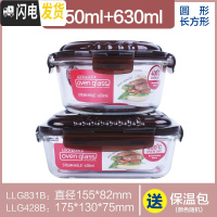 三维工匠保鲜盒冰箱收纳盒饭盒 容器盒玻璃碗蒸汽孔 装菜盒带盖 长630+圆650