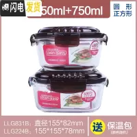 三维工匠保鲜盒冰箱收纳盒饭盒 容器盒玻璃碗蒸汽孔 装菜盒带盖 圆650+正750