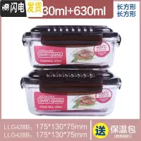 三维工匠保鲜盒冰箱收纳盒饭盒 容器盒玻璃碗蒸汽孔 装菜盒带盖 长630+长630