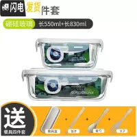 三维工匠办公室便当盒分隔耐热玻璃饭盒微波炉碗密封盒带盖长方形保鲜盒 长550+长830+餐具
