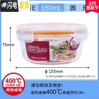 三维工匠玻璃饭盒上班族便当盒水果分格微波炉专用圆形带盖玻璃碗 圆形650黄盖
