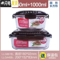 三维工匠保鲜盒冰箱收纳盒饭盒 容器盒玻璃碗蒸汽孔 装菜盒带盖 圆950+长1000