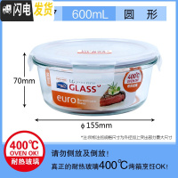 三维工匠玻璃饭盒上班族便当盒水果分格微波炉专用圆形带盖玻璃碗 圆形600