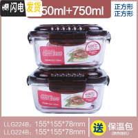 三维工匠保鲜盒冰箱收纳盒饭盒 容器盒玻璃碗蒸汽孔 装菜盒带盖 正750+正750