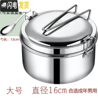 三维工匠蒸饭盒304不锈钢食品级圆形学生带盖饭缸便当盒食堂上班族饭餐盒 304双层饭盒16CM(配304加厚勺)