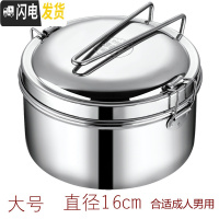 三维工匠蒸饭盒304不锈钢食品级圆形学生带盖饭缸便当盒食堂上班族饭餐盒 304双层饭盒16CM(无赠品)