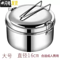 三维工匠蒸饭盒304不锈钢食品级圆形学生带盖饭缸便当盒食堂上班族饭餐盒 304双层饭盒16CM(无赠品)