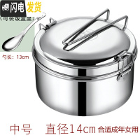 三维工匠蒸饭盒304不锈钢食品级圆形学生带盖饭缸便当盒食堂上班族饭餐盒 304双层饭盒14CM(配304加厚勺)