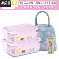 三维工匠保鲜盒微波炉专用碗玻璃饭盒上班族带饭碗套装学生耐热打饭碗带盖 岩粉650+680+火烈鸟包+餐具