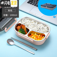 三维工匠饭盒上班族可爱轻便创意饭菜分隔型三格便当盒套装携带小餐盒学生 粉色小号[3格]+保温袋