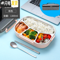 三维工匠饭盒上班族可爱轻便创意饭菜分隔型三格便当盒套装携带小餐盒学生 粉色大号[4格]+保温袋