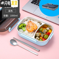 三维工匠饭盒上班族可爱轻便创意饭菜分隔型三格便当盒套装携带小餐盒学生 蓝色小号[2格]+保温袋
