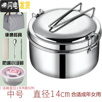 三维工匠蒸饭盒304不锈钢食品级圆形学生带盖饭缸便当盒食堂上班 304饭盒14CM(配条纹保温袋+304餐具+防漏汤碗)